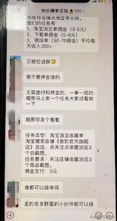 兼职淘宝接单流程_淘宝接单赚钱_淘宝兼职接单