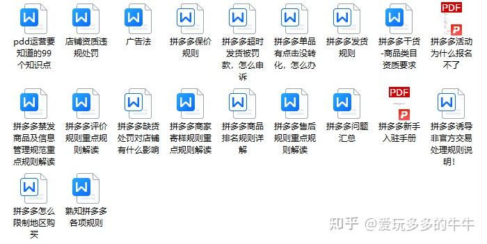 拼多多开店运营_多多拼店铺赚钱运营是真的吗_拼多多店铺如何运营赚钱