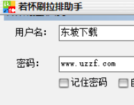 刷淘宝下拉框
