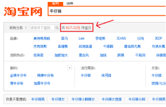 刷淘宝下拉框