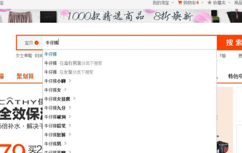 刷淘宝下拉框