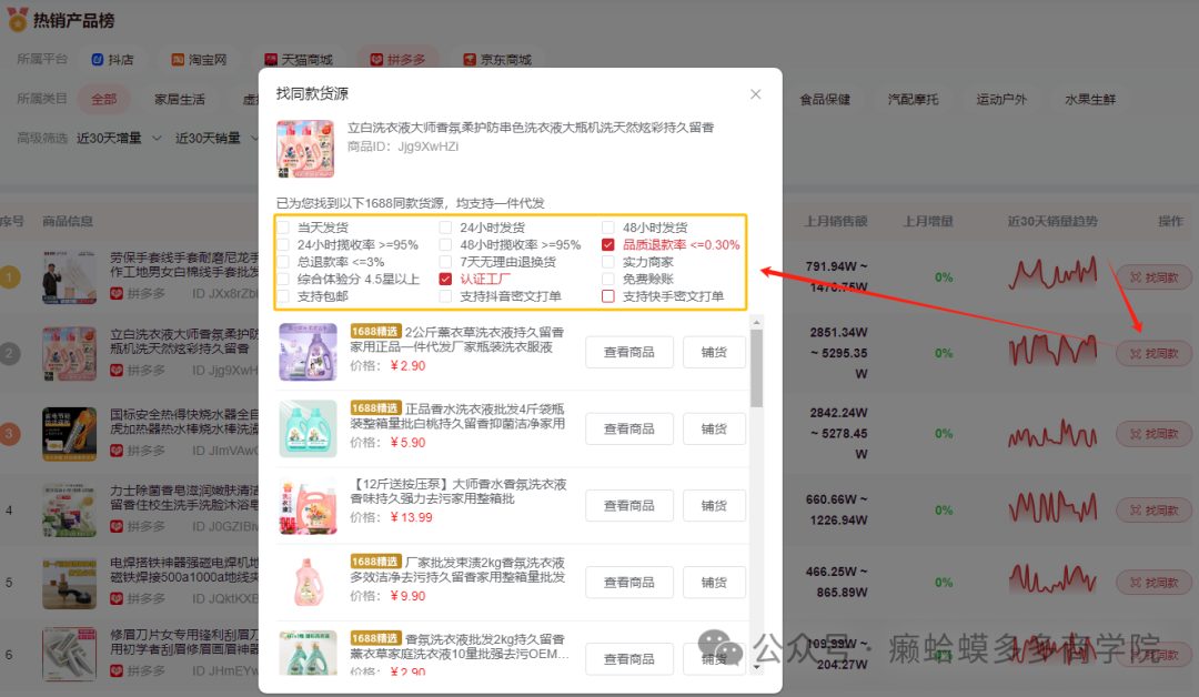 拼多多改完销量_拼多多改完销量过几天才算安全_拼多多改完销量以后卖货怎么样