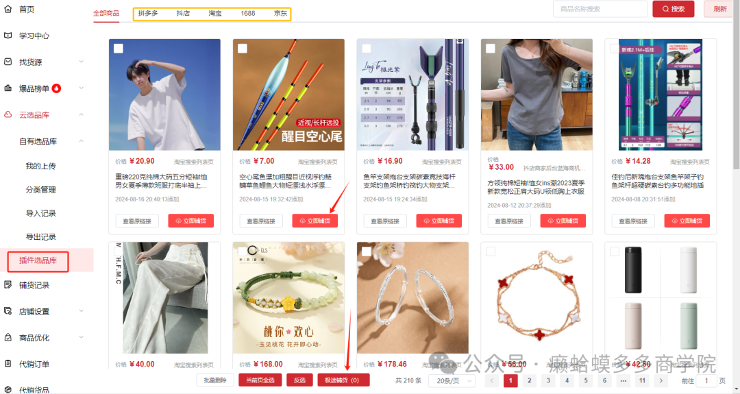 拼多多改完销量_拼多多改完销量过几天才算安全_拼多多改完销量以后卖货怎么样