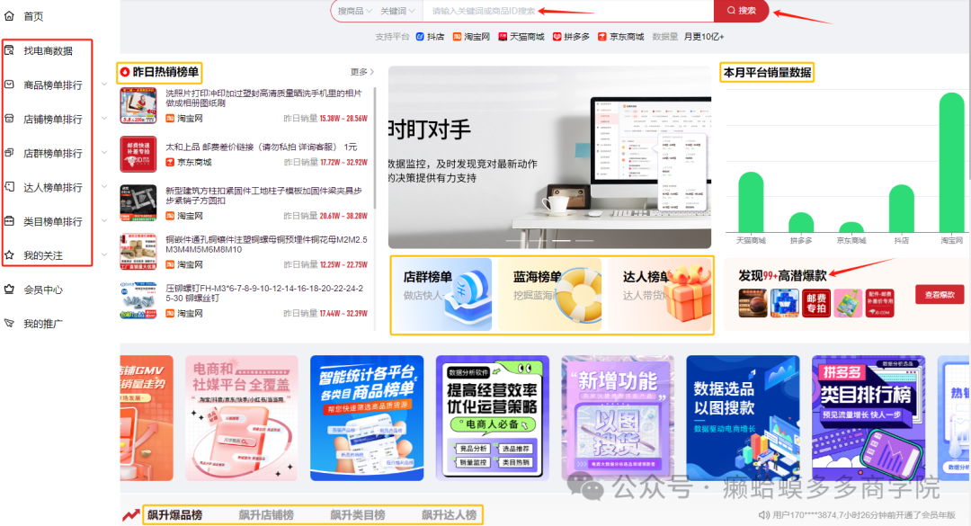 拼多多改完销量以后卖货怎么样_拼多多改完销量_拼多多改完销量过几天才算安全