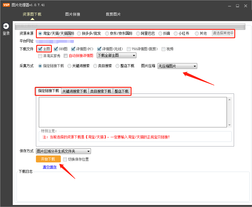 淘宝补到单怎么找资源最新_淘宝资源网_淘宝资源吧
