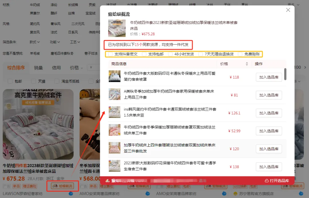 拼多多改完销量_拼多多改完销量以后卖货怎么样_拼多多改完销量过几天才算安全