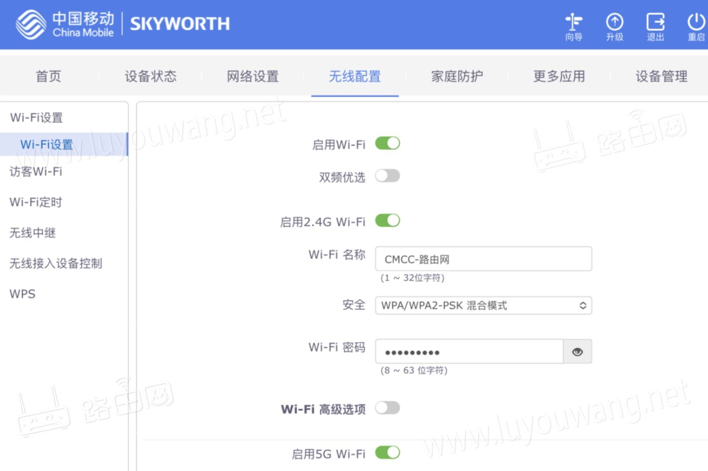 移动咪咕盒子网络设置